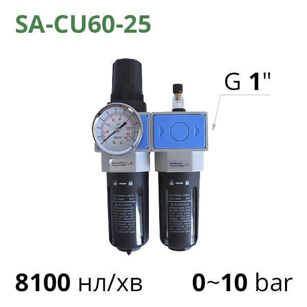 Блоки подготовки воздуха от 1/4" до 1", 1850~8100 л/мин, 10 бар, 25 мкм (SA-CU)
