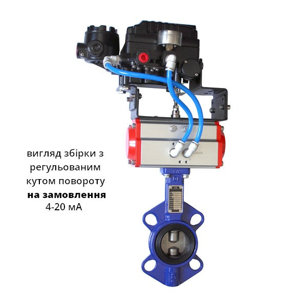 Дискова поворотна засувка ДУ 100 нержавіюча міжфланцева розбірна з пневмоприводом серії SCBF-D674