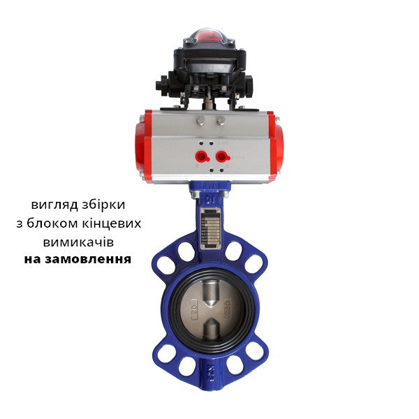 Дискова поворотна засувка ДУ 100 нержавіюча міжфланцева розбірна з пневмоприводом серії SCBF-D674