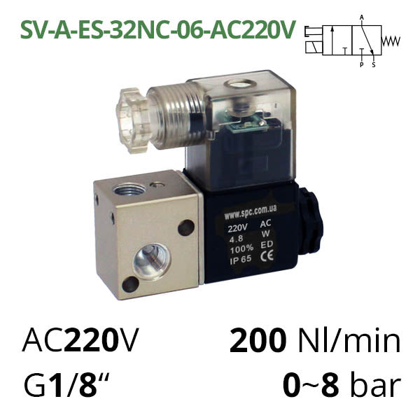 Электромагнитные пневмоклапаны 3/2 нормально закрытые 12, 24, 220 В серии SV-A