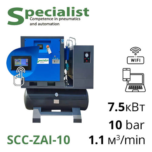 Винтовые компрессоры 7,5 кВт серии SCC-ZAI-10 с ресивером и осушителем