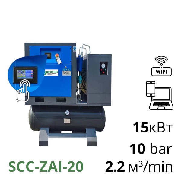 Гвинтові компресори серії SCC-ZAI з ресивером та осушувачем