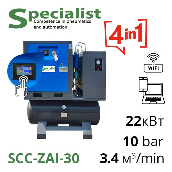 Винтовые компрессоры серии SCC-ZAI с ресивером и осушителем