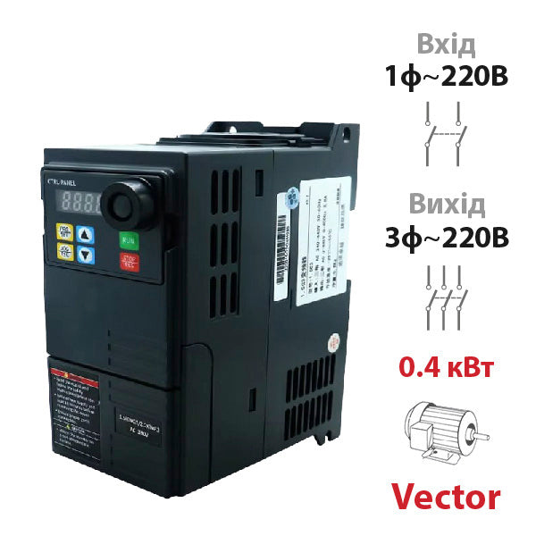 Векторний перетворювач частоти 0.4 кВт, 1Ф-3Ф 220В (SPLC-HS320-0R4G2)