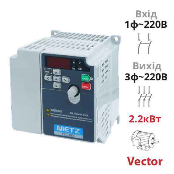 Frequency converter with EMC filter for 2.2 kW 220V (SPLC-FC1000-2R2G2)