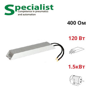 Braking resistor 400 Ohm ~ 120 W (ALR-400-120)