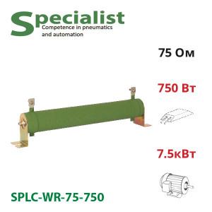 Braking resistor 75 Ohm 750 W SPLC-WR-75-750 for frequency converter 7.5 kW