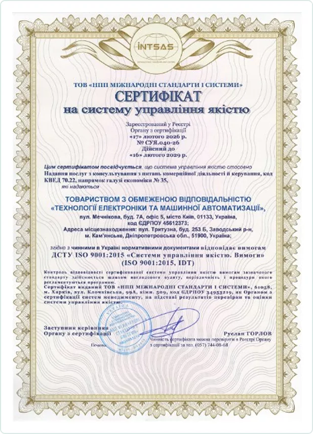 Сертифікат 1