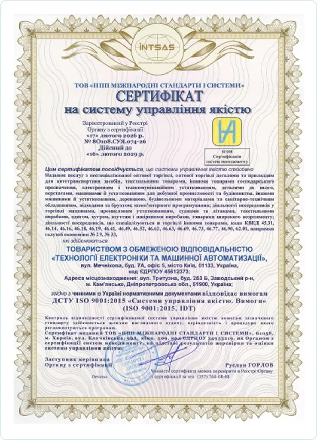 Сертифікат 2
