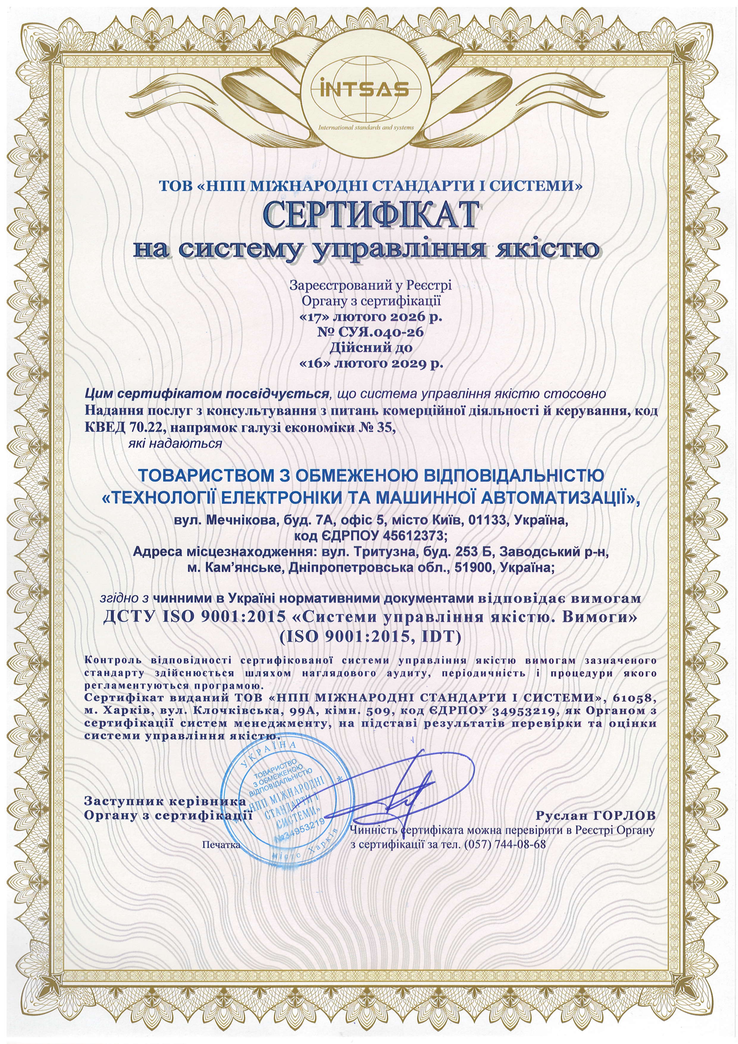Certificate 1