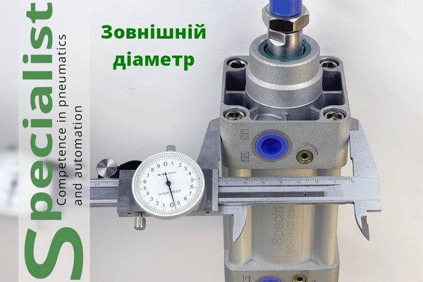Розміри пневмоциліндру: зовнішній діаметр